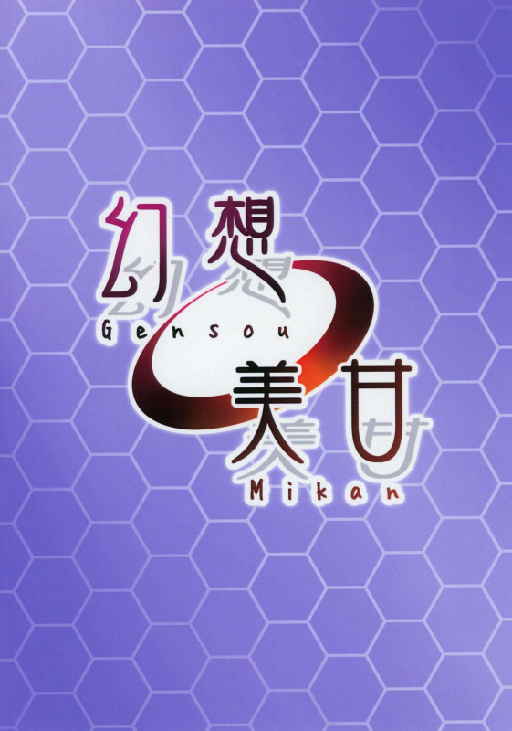 (C96) [Gensou Mikan (Kirimia)] Shikikan-saa~ Ko_18