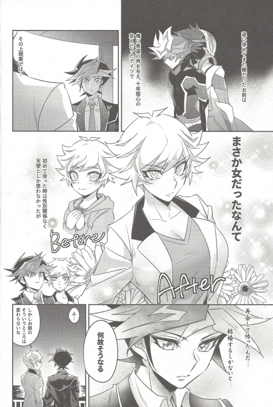 (Link Duelmaker 4) [Yugure Calpas (Gure)] Motto, Omae to Shitai (Yu-Gi-Oh! VRAINS)_04