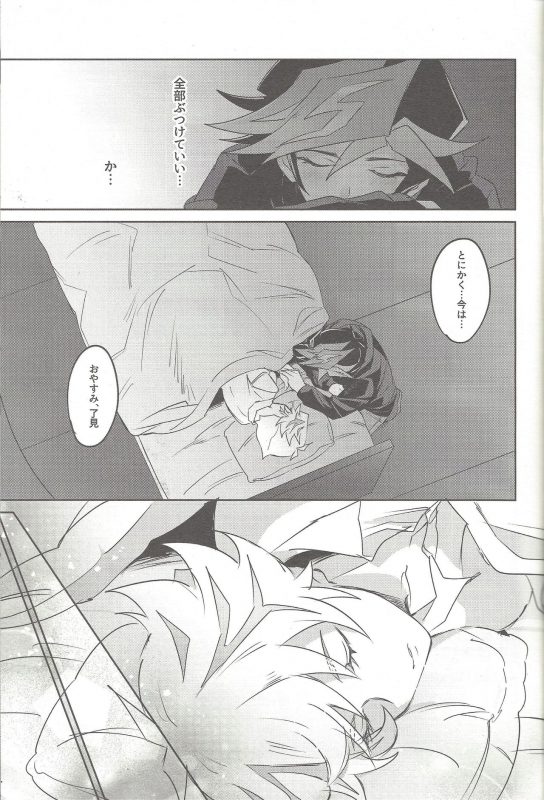 (Link Duelmaker 4) [Yugure Calpas (Gure)] Motto, Omae to Shitai (Yu-Gi-Oh! VRAINS)_19