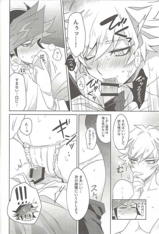 (Link Duelmaker 4) [Yugure Calpas (Gure)] Motto, Omae to Shitai (Yu-Gi-Oh! VRAINS)_24