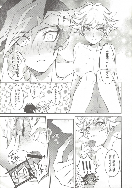 (Link Duelmaker 4) [Yugure Calpas (Gure)] Motto, Omae to Shitai (Yu-Gi-Oh! VRAINS)_39