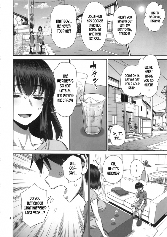 (C96) [Gerupin (Minazuki Juuzou)] Musuko no Doukyuusei wa Watashi no SeFri [English] [des_02