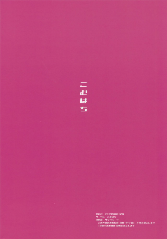 (C96) [Gomuhachi (Gomu)] Beach de Connect! (Princess Connect! ReDive) [English] [Spicaworks]_13