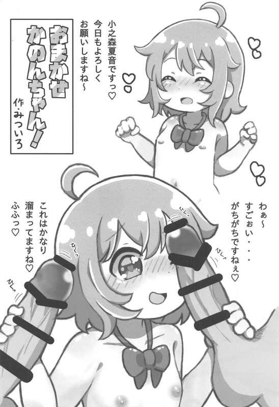 (Maji Tenshi! 2) [Doanobu (Satotuki Tiyo)] Onii-san Yoshi Yoshi (Watashi ni Tenshi ga Maiorita!)_14