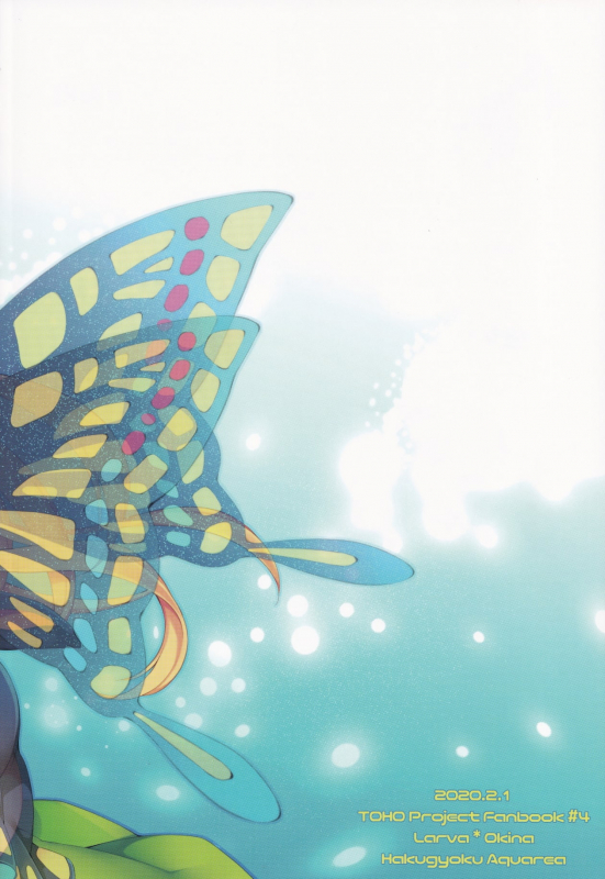 (Mantensai) [Hakugyoku Aquarea (Hakugi)] Youchuui Jinbutsu! (Touhou Project)_21