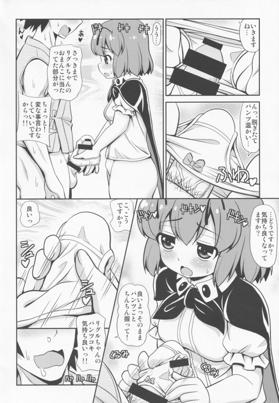 (Meikasai 13) [Madou Shiryoushitsu (Arashi-D-Akira, emina)] TRAP+ (Touhou Project)_06