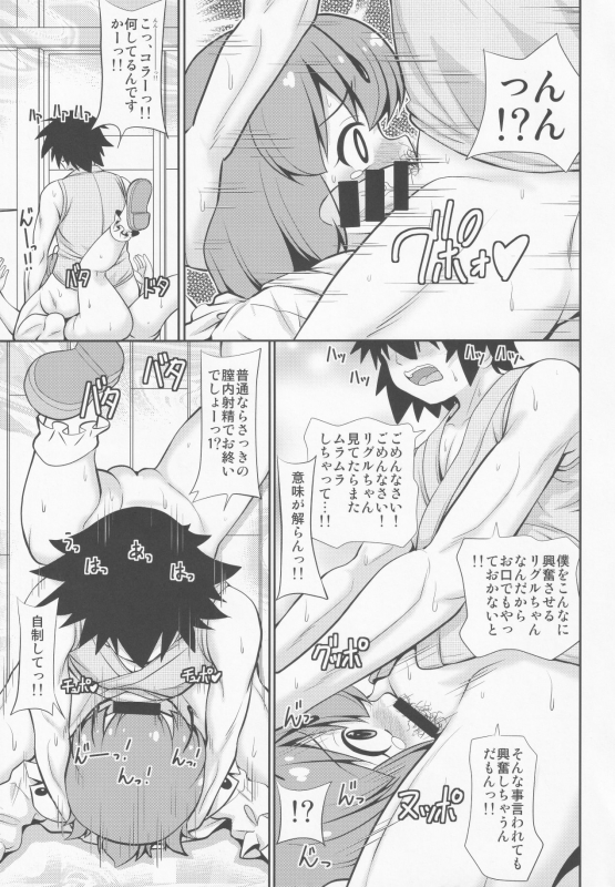 (Meikasai 13) [Madou Shiryoushitsu (Arashi-D-Akira, emina)] TRAP+ (Touhou Project)_15