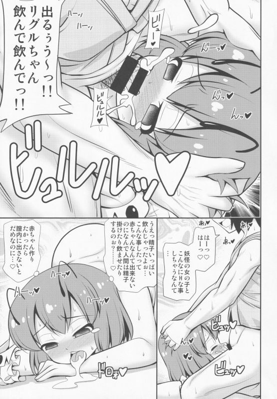 (Meikasai 13) [Madou Shiryoushitsu (Arashi-D-Akira, emina)] TRAP+ (Touhou Project)_17