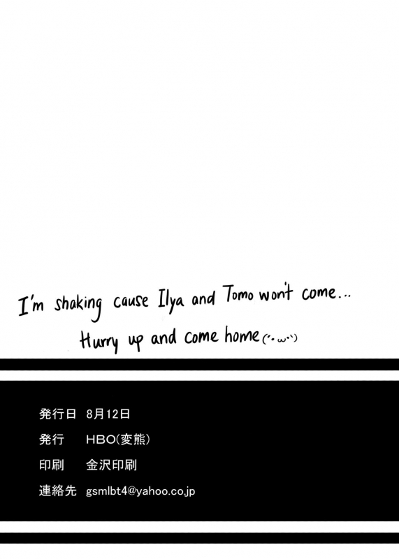 (C96) [HBO (Henkuma)] Pudding Switch (Princess Connect! ReDive) [English]_25