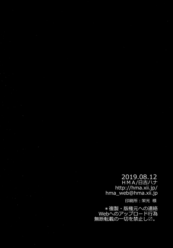 (C96) [HMA (Hiyoshi Hana)] parthas (FateGrand Order) [English] [SDTLs]_24