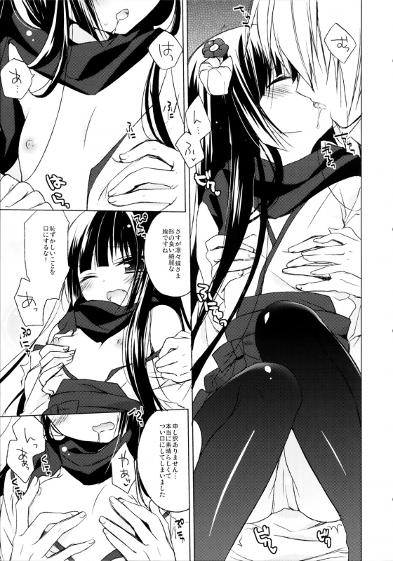 (Mimiket 26) [23.4do (Ichiri)] Boku x Oni (Inu x Boku SS)_05