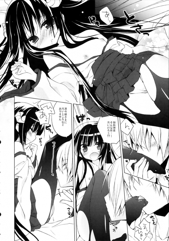 (Mimiket 26) [23.4do (Ichiri)] Boku x Oni (Inu x Boku SS)_06