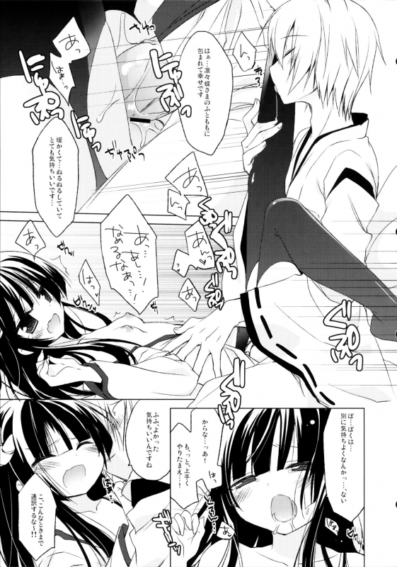 (Mimiket 26) [23.4do (Ichiri)] Boku x Oni (Inu x Boku SS)_13