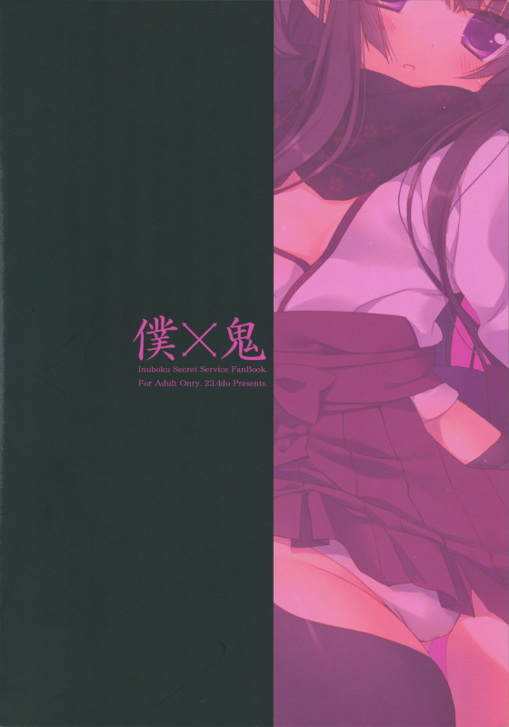 (Mimiket 26) [23.4do (Ichiri)] Boku x Oni (Inu x Boku SS)_25