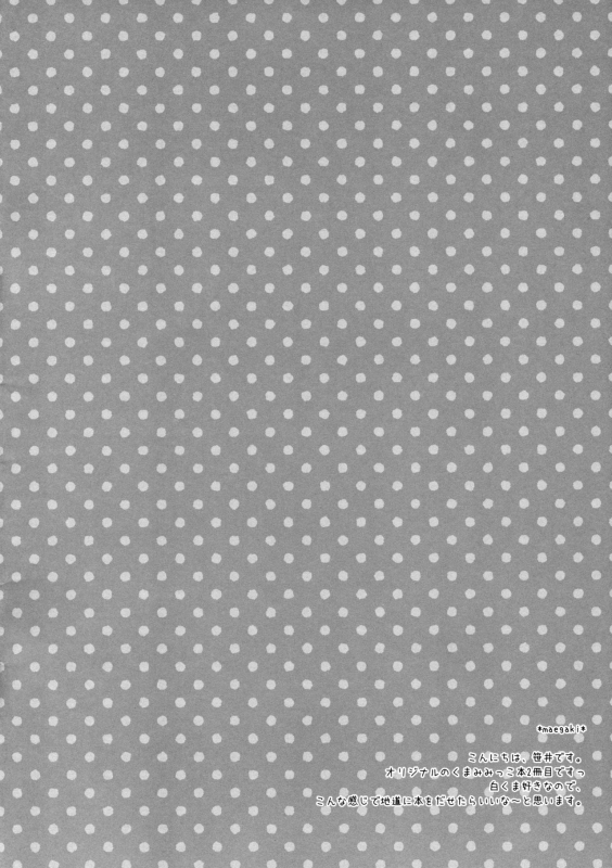 (Mimiket 30) [Watakubi (Sasai Saji)] Mattete Goshujin-sama 2_02