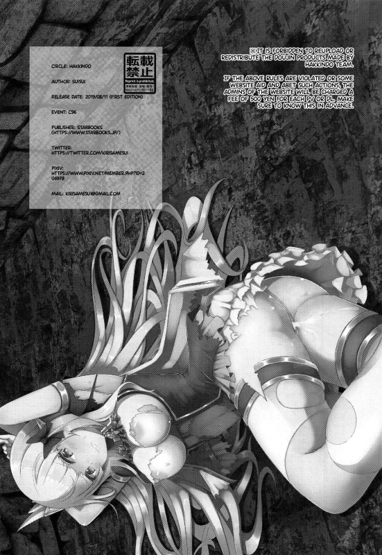 (C96) [Hakkindo (Suisui)] SAREN HARD 2 (Princess Connect! ReDive) [English] {Hennojin}_22