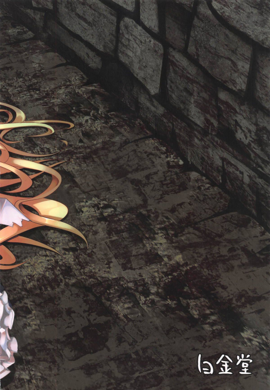 (C96) [Hakkindo (Suisui)] SAREN HARD 2 (Princess Connect! ReDive) [English] {Hennojin}_23