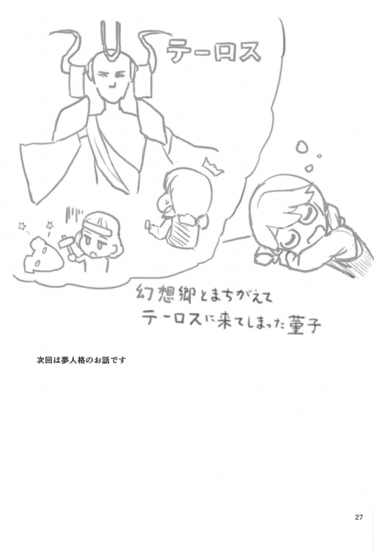 (Moriya Jinja Reitaisai 9) [Honoji (Puuakachan)] Sanae-shiki Shasei Kanri Initiation 2 (Touhou Project)_27