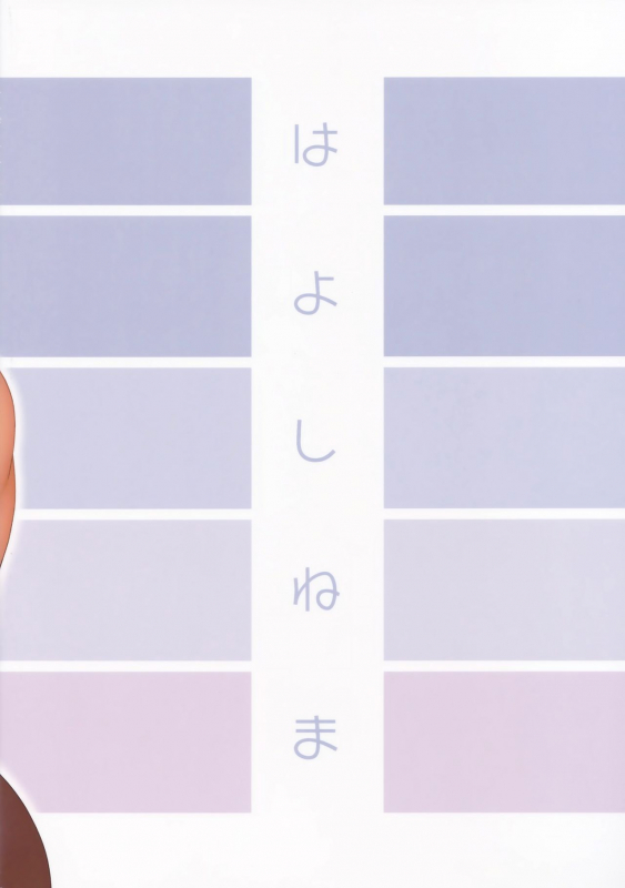 (C96) [Hayo-Cinema (Etuzan Jakusui)] Tonde Hi ni Iru  A Moth To Flame [English] =TLL+mrwayne=_21