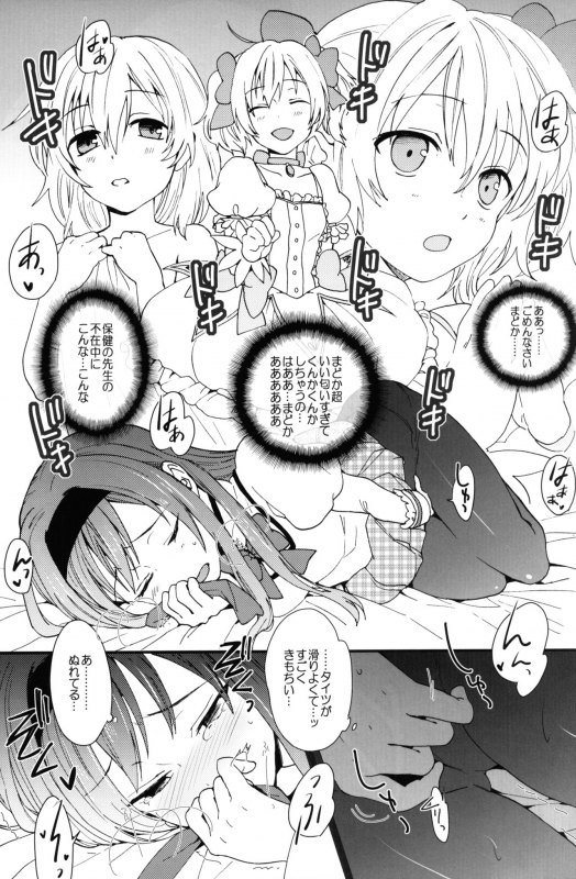 (Mou Nanimo Kowakunai) [Bien (nerigom)] mogmog (Puella Magi Madoka Magica)_11