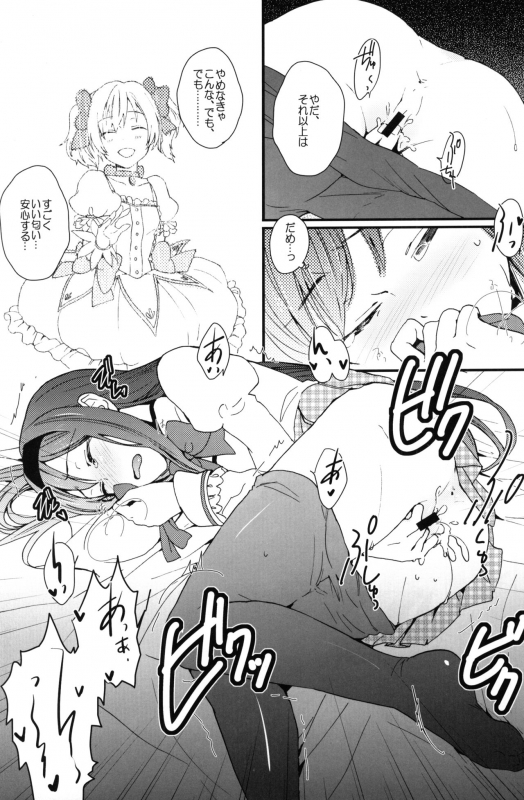 (Mou Nanimo Kowakunai) [Bien (nerigom)] mogmog (Puella Magi Madoka Magica)_12