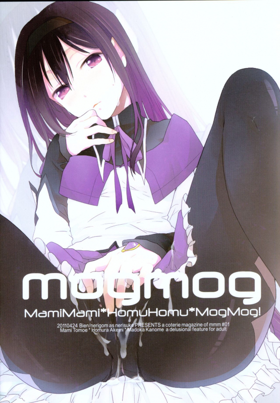 (Mou Nanimo Kowakunai) [Bien (nerigom)] mogmog (Puella Magi Madoka Magica)_17
