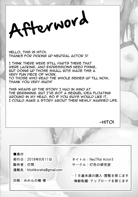 (C96) [Hiiro no Kenkyuushitsu (Hitoi)] NeuTRal Actor 3 [English] [constantly]_28