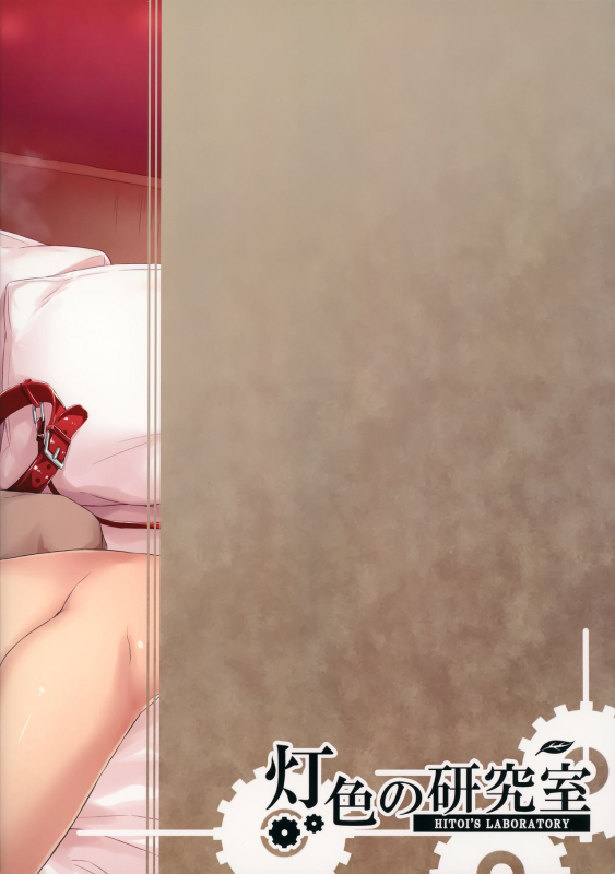 (C96) [Hiiro no Kenkyuushitsu (Hitoi)] NeuTRal Actor 3 [English] {Hentaku! + rnetorare}_29