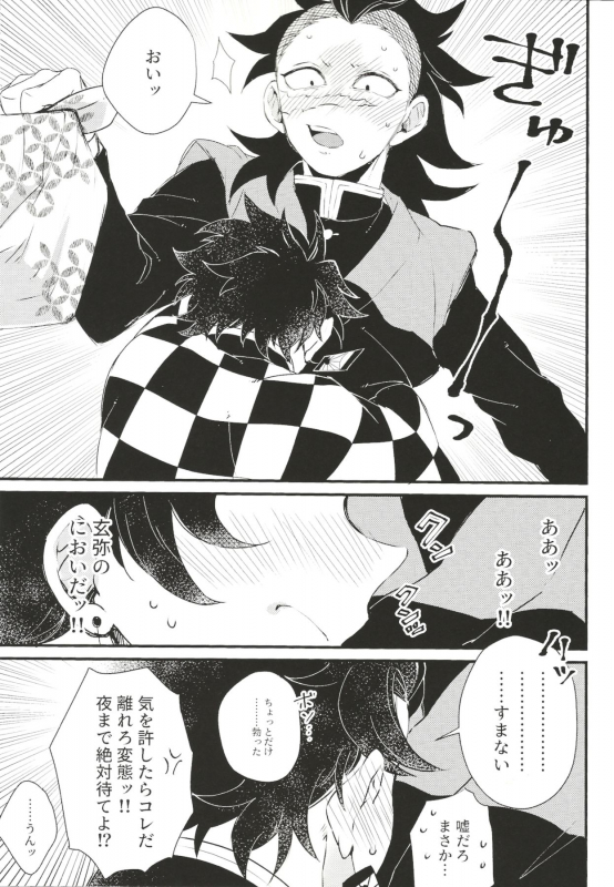(Nichirin Kitan 4) [Mekao (Den Meka)] Shinbou Tamaran!! (Kimetsu no Yaiba)_07