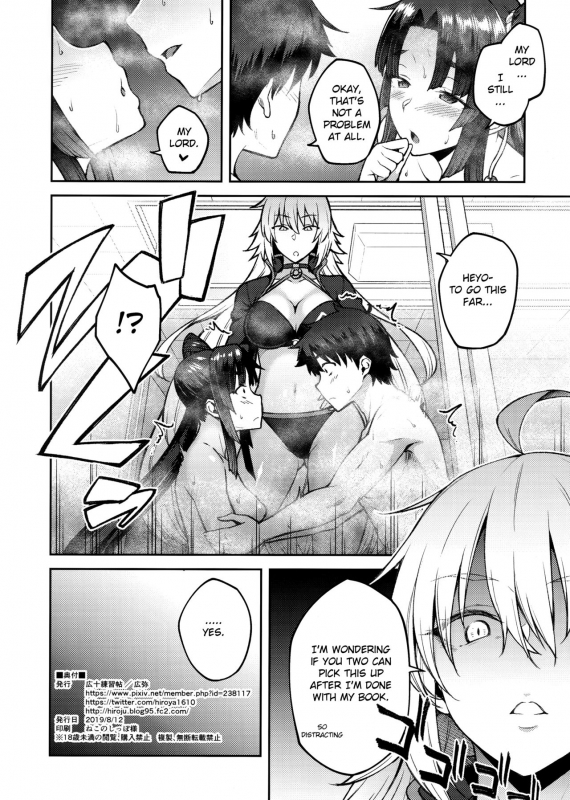(C96) [Hirojuu Renshuuchou (Hiroya)] Chaldea Life III (FateGrand Order) [English]_24