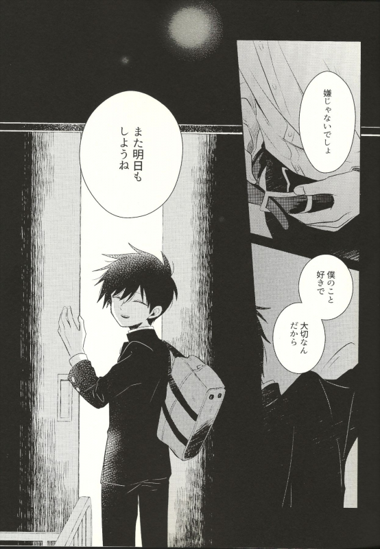 (ONE→HUNDRED 12) [Kedama MONSTER (MAYUKA)] Kyojitsu (Mob Psycho 100)_03