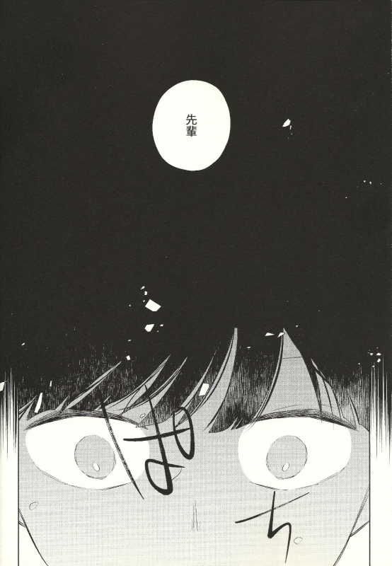 (ONE→HUNDRED 12) [Kedama MONSTER (MAYUKA)] Kyojitsu (Mob Psycho 100)_04