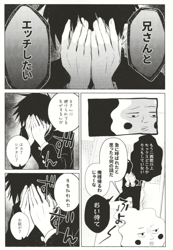 (ONE→HUNDRED 12) [Kedama MONSTER (MAYUKA)] Kyojitsu (Mob Psycho 100)_13