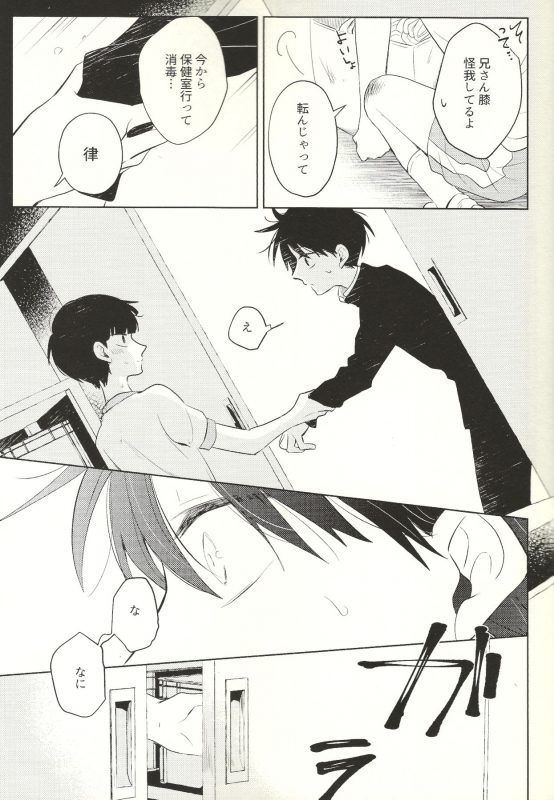 (ONE→HUNDRED 12) [Kedama MONSTER (MAYUKA)] Kyojitsu (Mob Psycho 100)_17