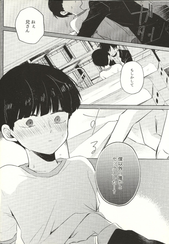 (ONE→HUNDRED 12) [Kedama MONSTER (MAYUKA)] Kyojitsu (Mob Psycho 100)_22