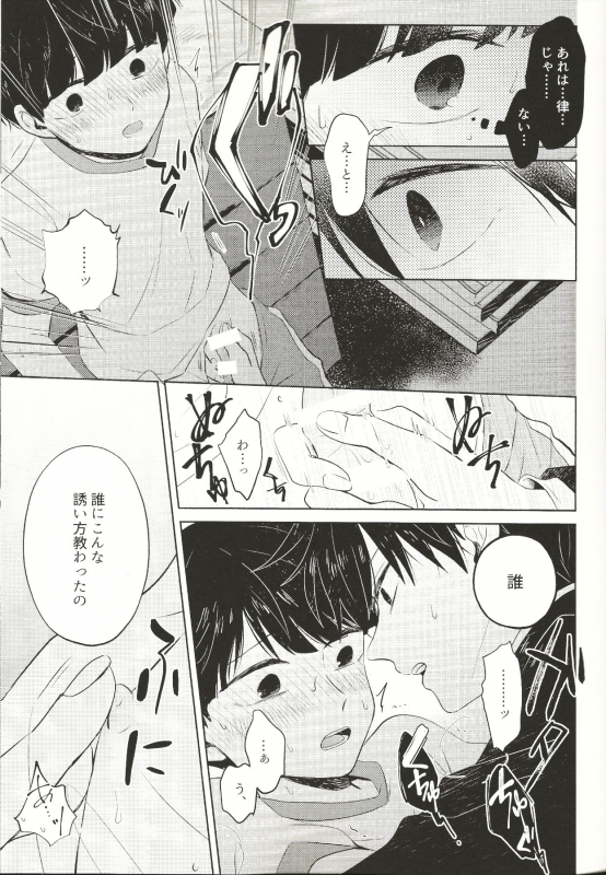 (ONE→HUNDRED 12) [Kedama MONSTER (MAYUKA)] Kyojitsu (Mob Psycho 100)_23