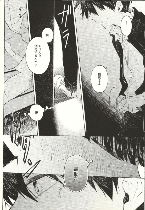 (ONE→HUNDRED 12) [Kedama MONSTER (MAYUKA)] Kyojitsu (Mob Psycho 100)_26