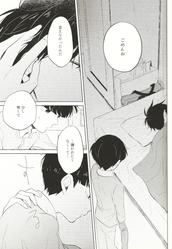 (ONE→HUNDRED 12) [Kedama MONSTER (MAYUKA)] Kyojitsu (Mob Psycho 100)_29