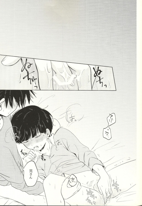 (ONE→HUNDRED 12) [Kedama MONSTER (MAYUKA)] Kyojitsu (Mob Psycho 100)_37