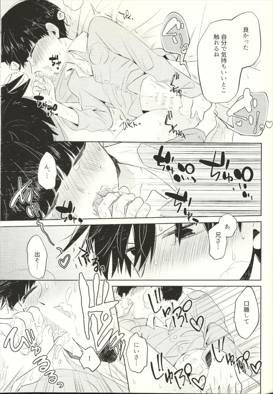 (ONE→HUNDRED 12) [Kedama MONSTER (MAYUKA)] Kyojitsu (Mob Psycho 100)_41