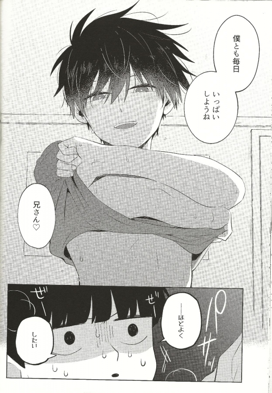 (ONE→HUNDRED 12) [Kedama MONSTER (MAYUKA)] Kyojitsu (Mob Psycho 100)_50