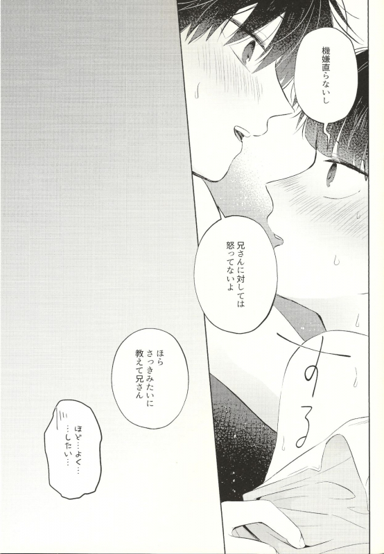 (ONE→HUNDRED 12) [Kedama MONSTER (MAYUKA)] Kyojitsu (Mob Psycho 100)_51