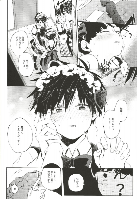 (ONE→HUNDRED 14) [Kedama MONSTER (MAYUKA)] Maid x Maid (Mob Psycho 100)_10