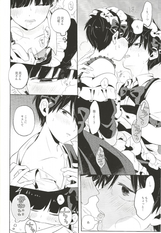 (ONE→HUNDRED 14) [Kedama MONSTER (MAYUKA)] Maid x Maid (Mob Psycho 100)_12