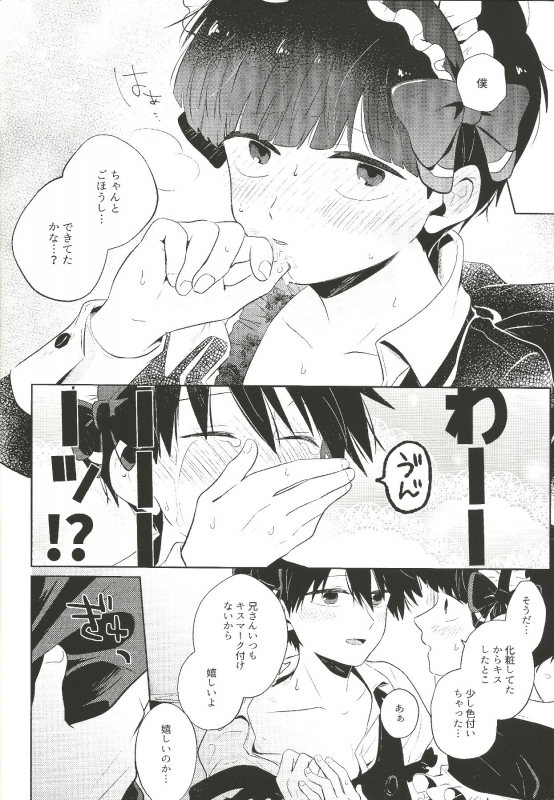 (ONE→HUNDRED 14) [Kedama MONSTER (MAYUKA)] Maid x Maid (Mob Psycho 100)_14