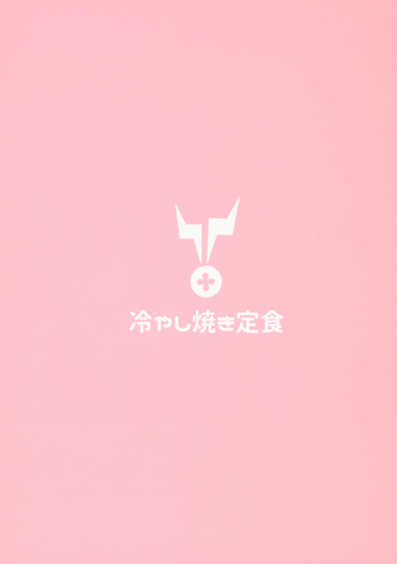 (C96) [Hiyashi Yaki Teishoku (Hiyashi Mirano, Mother Kiisuk_41