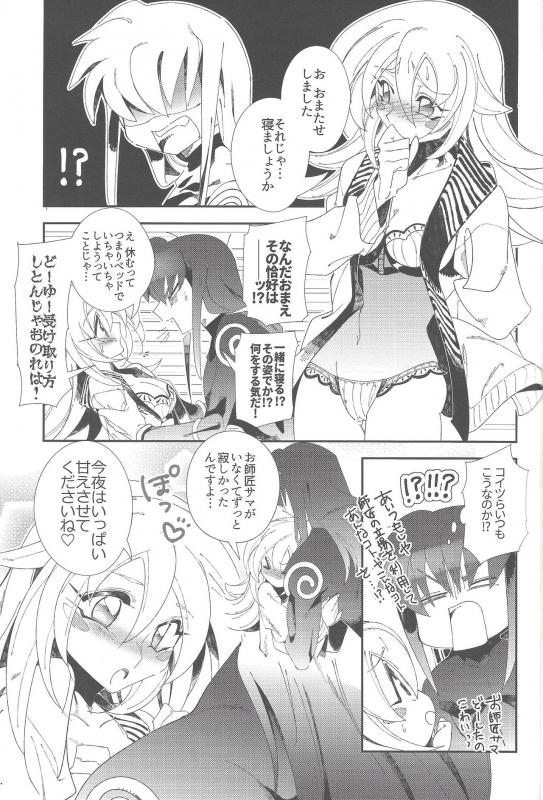 (Ore no Turn 4) [Kirimi (Misaka, Yosuke)] Triple xxx Magic (Yu-Gi-Oh!)_09