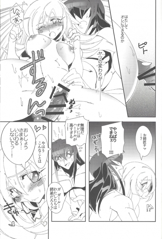 (Ore no Turn 4) [Kirimi (Misaka, Yosuke)] Triple xxx Magic (Yu-Gi-Oh!)_13