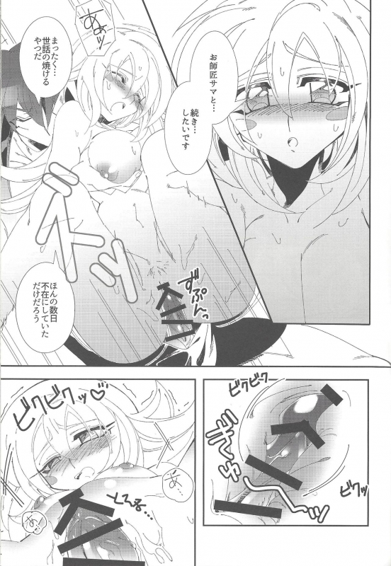 (Ore no Turn 4) [Kirimi (Misaka, Yosuke)] Triple xxx Magic (Yu-Gi-Oh!)_17