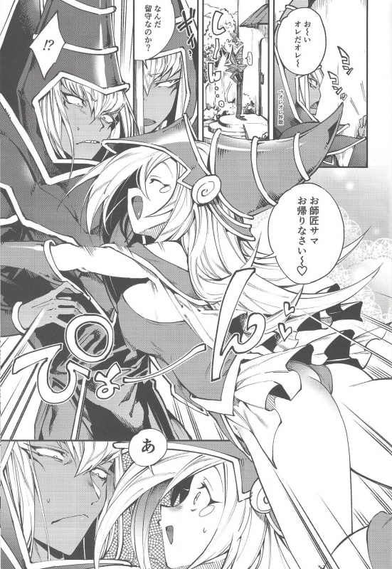 (Ore no Turn 4) [Kirimi (Misaka, Yosuke)] Triple xxx Magic (Yu-Gi-Oh!)_24
